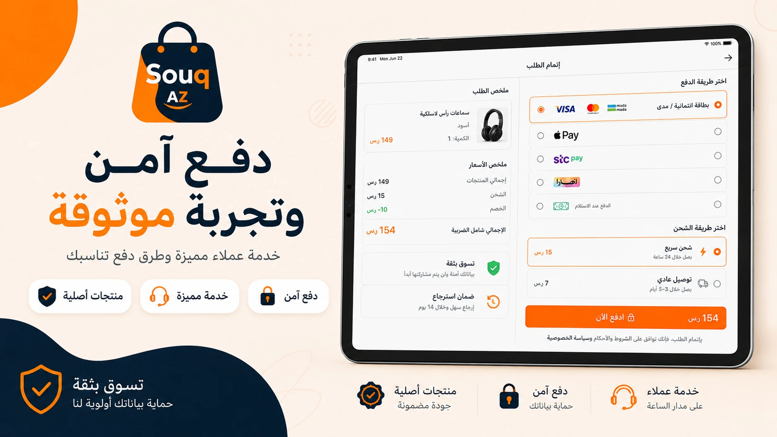 Souq AZ - Online Shopping screenshot