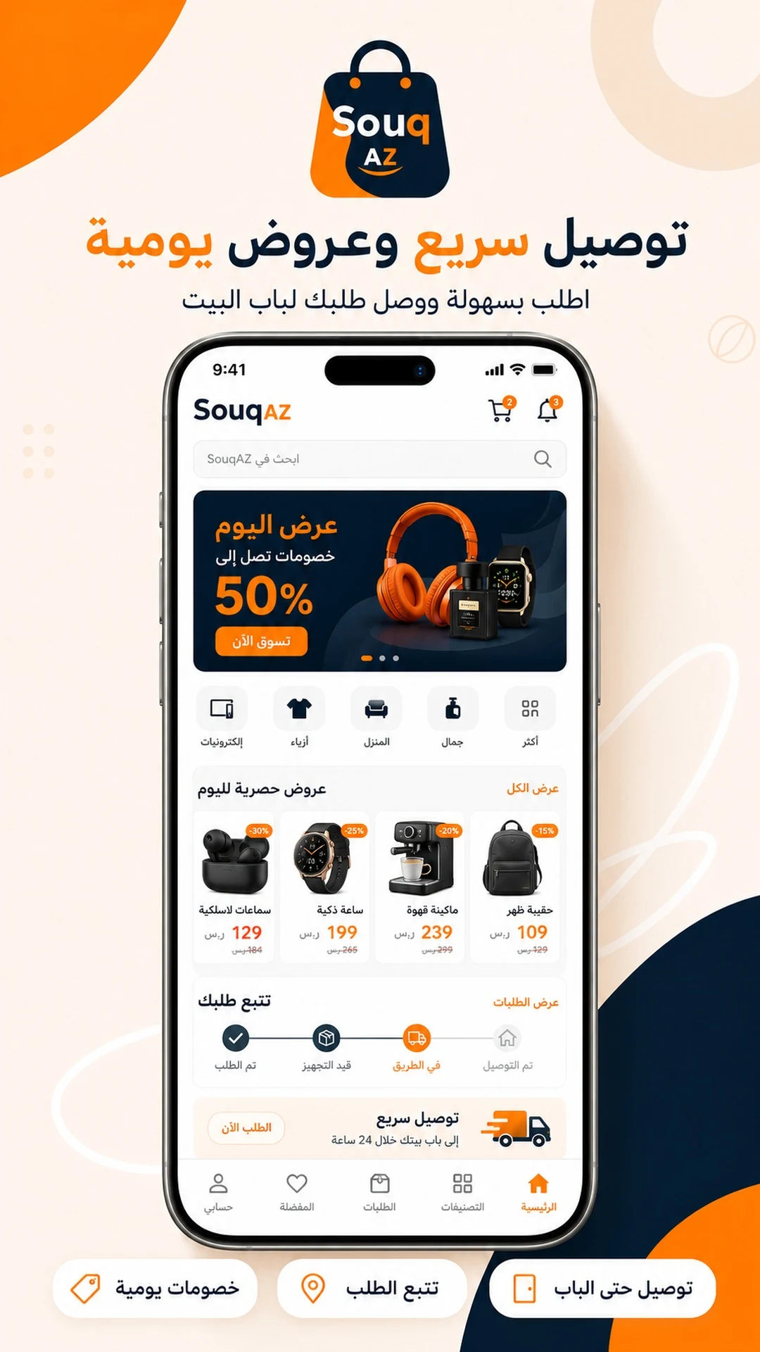 Souq AZ - Online Shopping screenshot