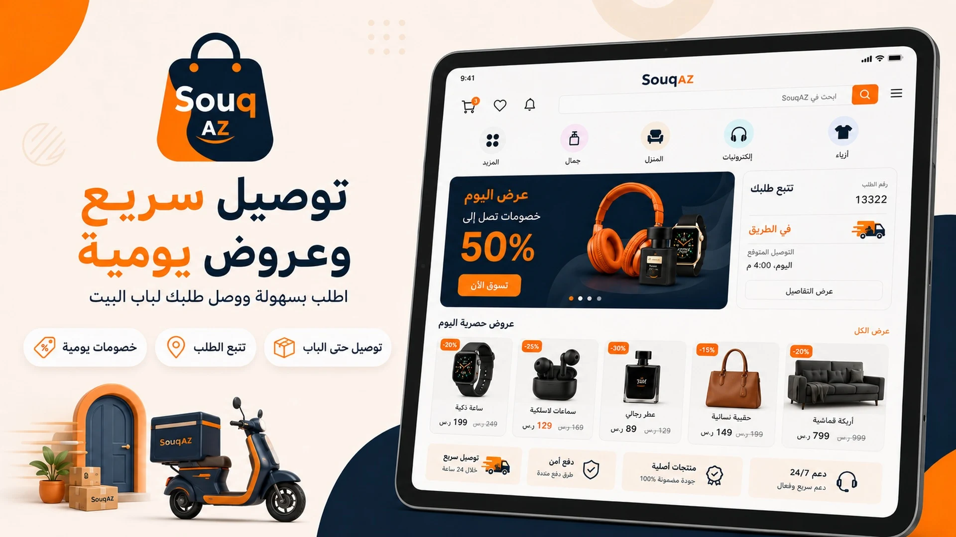 Souq AZ - Online Shopping screenshot