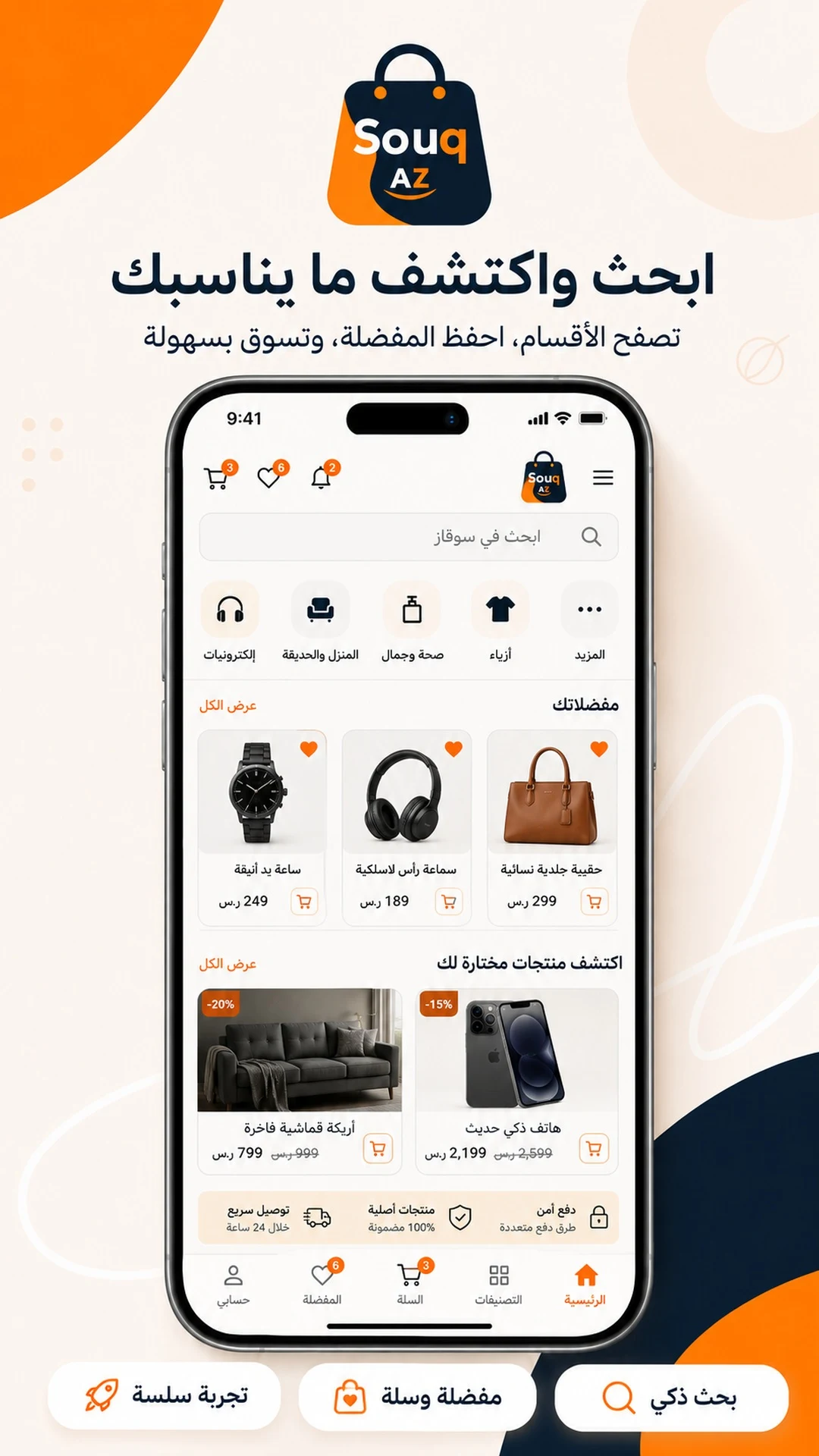 Souq AZ - Online Shopping screenshot