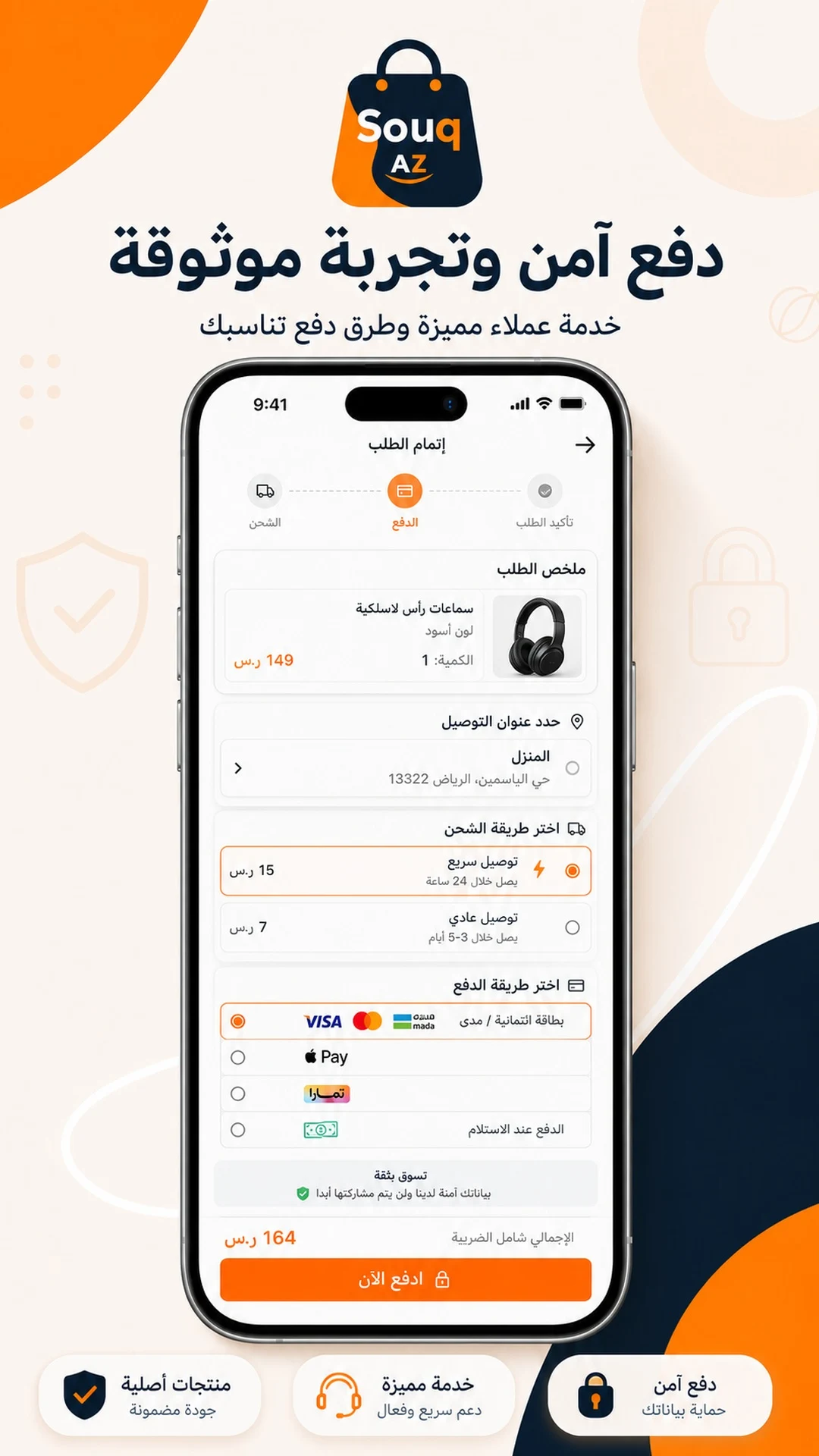 Souq AZ - Online Shopping screenshot