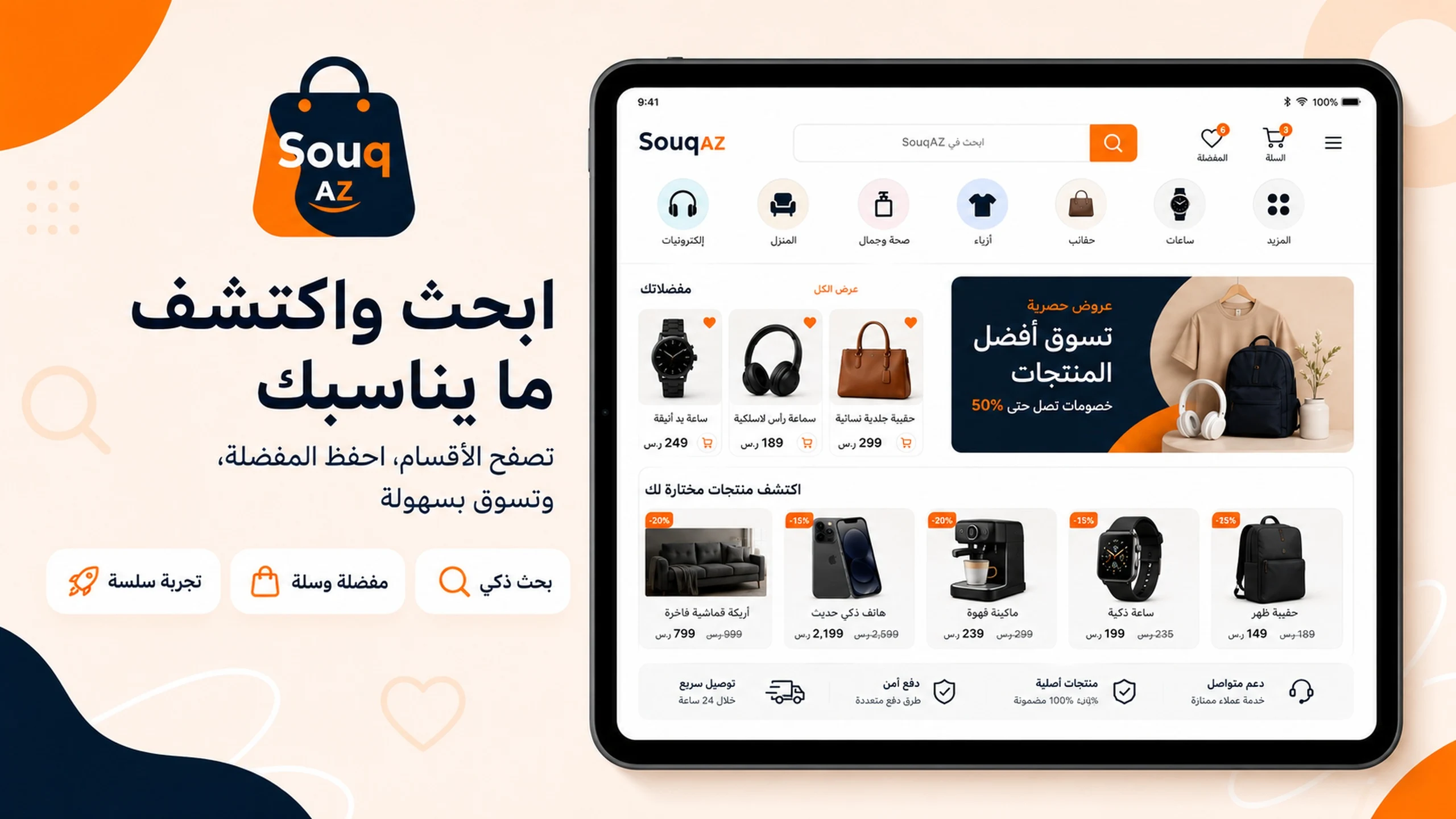 Souq AZ - Online Shopping screenshot